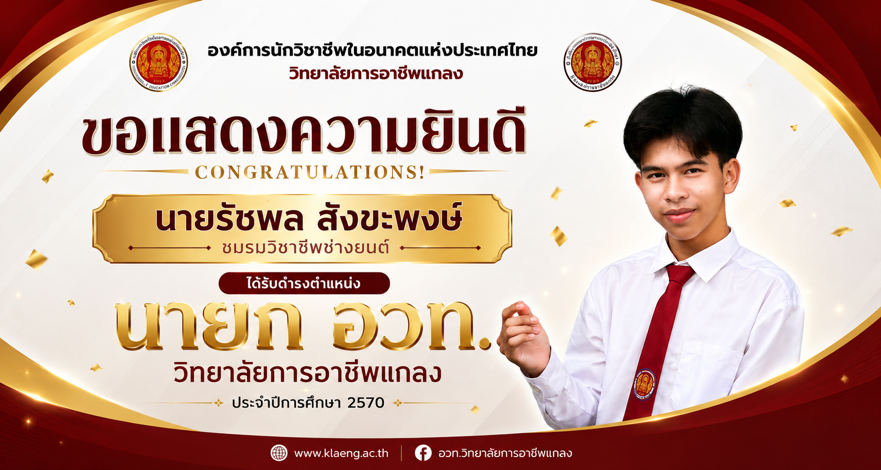 ภาพประชาสัมพันธ์ 6