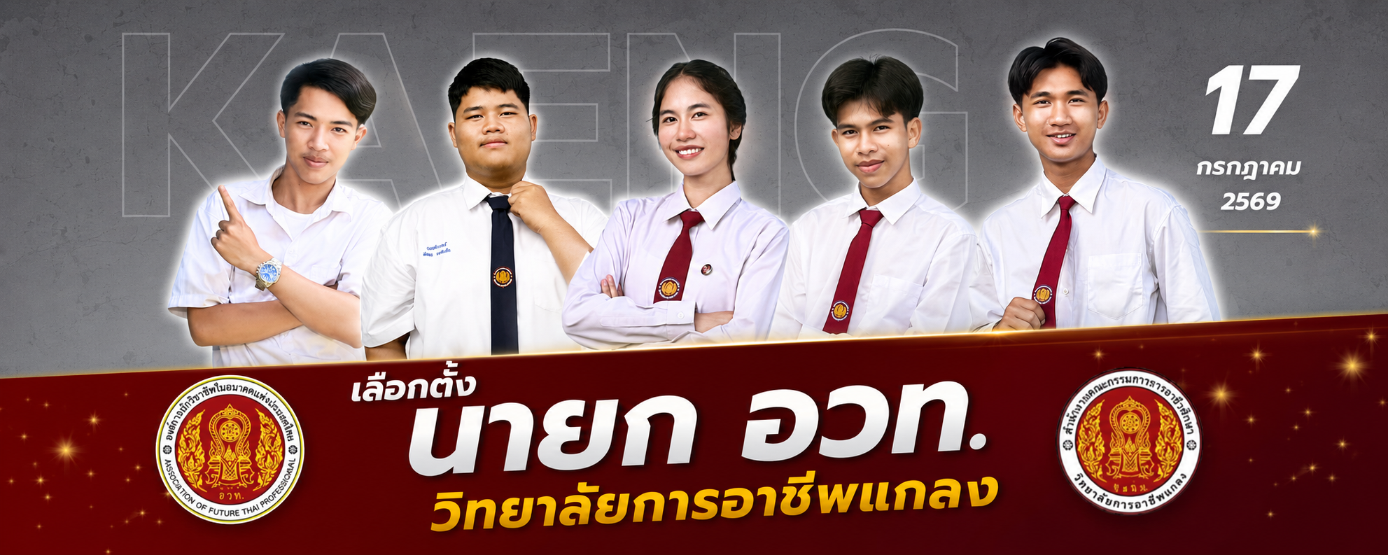 ภาพประชาสัมพันธ์ 5