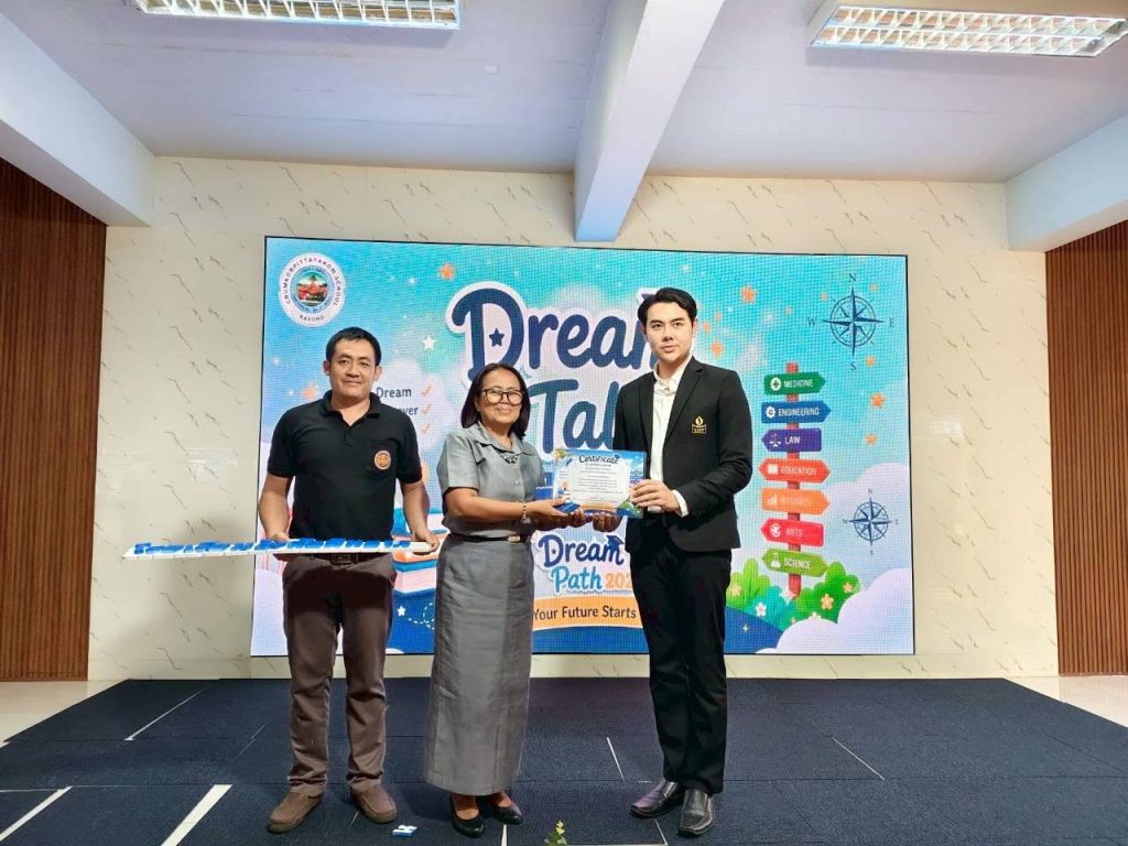 กิจกรรม Dream Path 2026 “ก้าวสู่ฝัน ค้นหาเส้นทางสู่อนาคต”