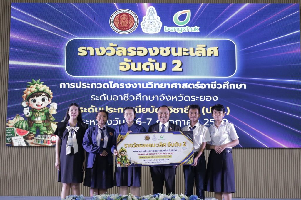 การประกวดโครงงานวิทยาศาสตร์อาชีวศึกษา ระดับอาชีวศึกษาจังหวัดระยอง