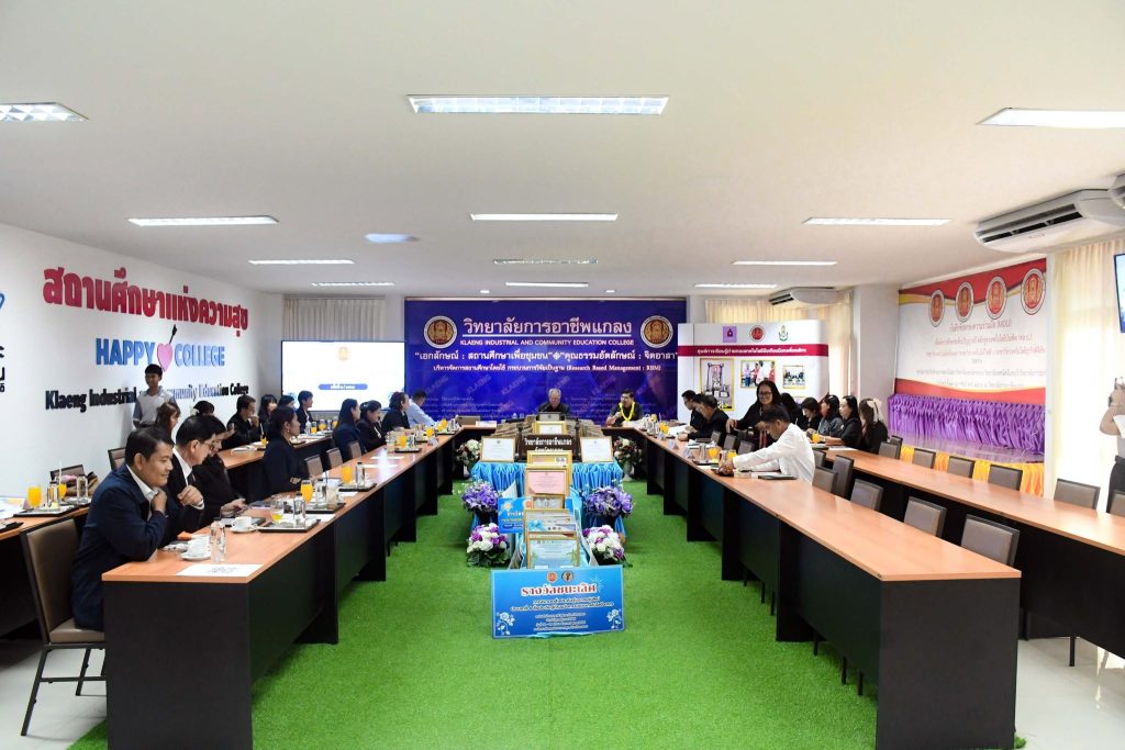 การประชุมคณะกรรมการอาชีวศึกษาจังหวัดระยอง ครั้งที่ 2/2569
