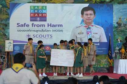 โครงการสัมมนาลูกเสือวิสามัญอาชีวศึกษา ภาคตะวันออกและกรุงเทพมหานคร