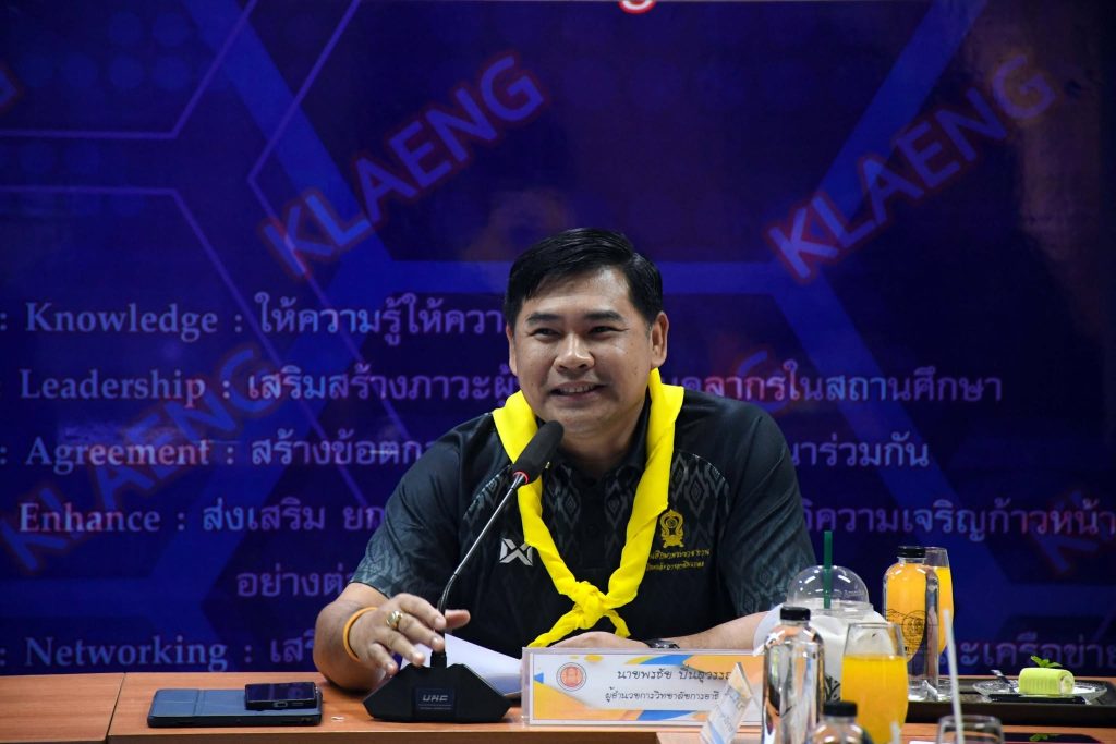 การประชุมคณะกรรมการอาชีวศึกษาจังหวัดระยอง ครั้งที่ 2/2569