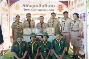 โครงการสัมมนาลูกเสือวิสามัญอาชีวศึกษา ภาคตะวันออกและกรุงเทพมหานคร