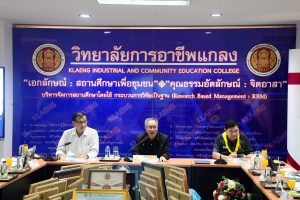 การประชุมคณะกรรมการอาชีวศึกษาจังหวัดระยอง ครั้งที่ 2/2569