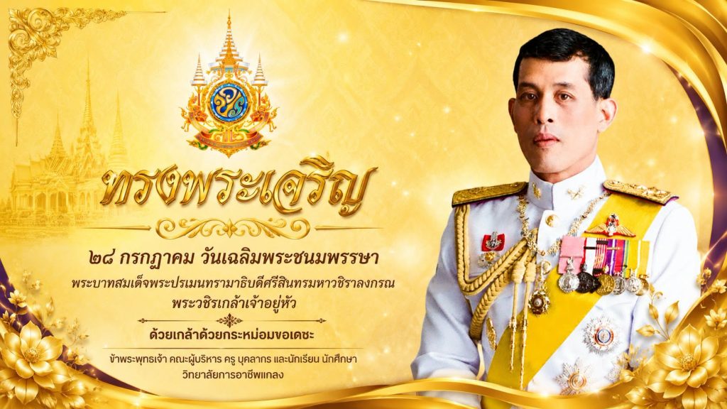ประกาศ
