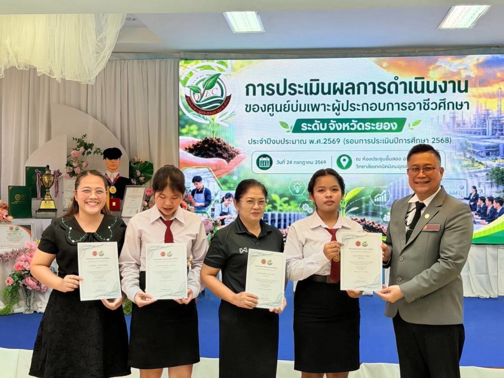 การประเมินศูนย์บ่มเพาะผู้ประกอบการอาชีวศึกษา