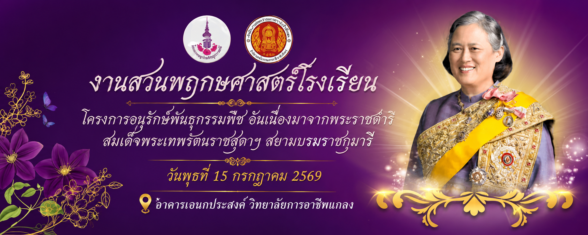 ภาพประชาสัมพันธ์ 6