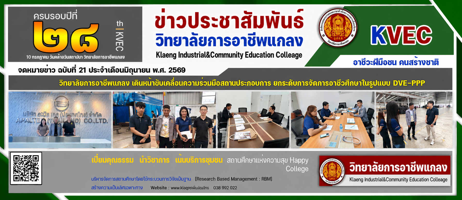 ภาพประชาสัมพันธ์ 2