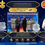 รางวัลกองลูกเสือวิสามัญ ดีเด่น เหรียญทอง ระดับชาติ