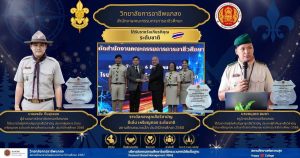 รางวัลกองลูกเสือวิสามัญ ดีเด่น เหรียญทอง ระดับชาติ
