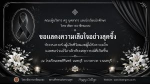 ขอแสดงความเสียใจอย่างสุดซึ้ง