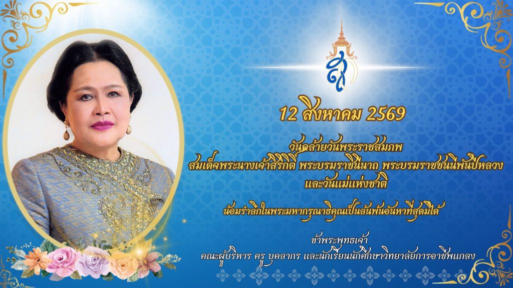 ประกาศ