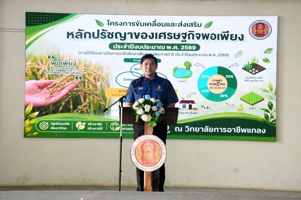 กิจกรรมอนุรักษ์พันธุ์หมากไทย