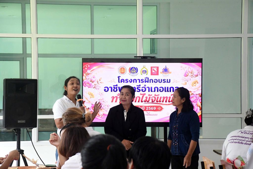 โครงการฝึกอบรมอาชีพสตรีอำเภอแกลง “ทำดอกไม้จันทน์”