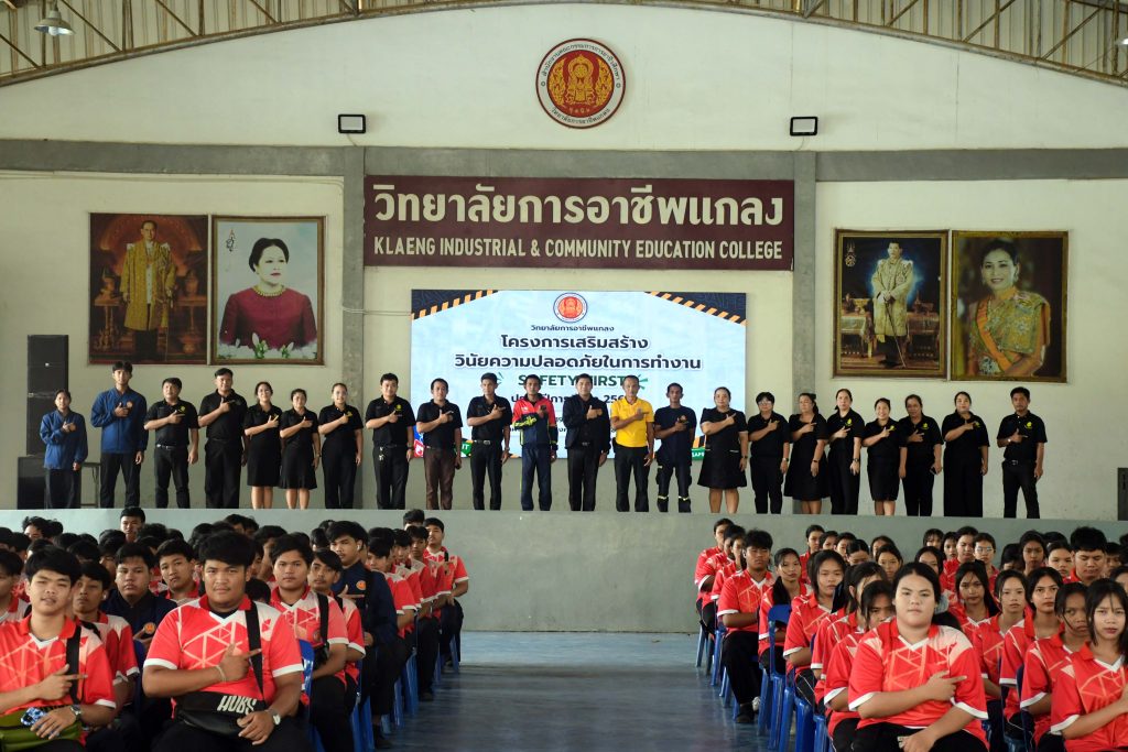 โครงการส่งเสริมความรู้ด้านความปลอดภัยในการทำงาน SAFETY FIRST