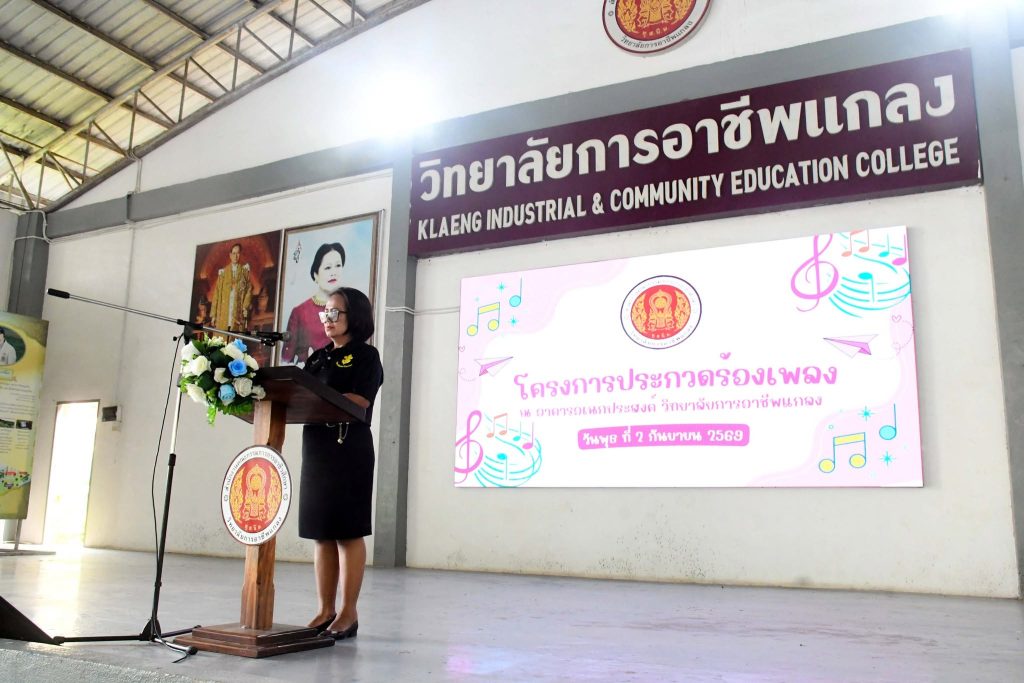 โครงการประกวดร้องเพลง ประจำปีการศึกษา 2569