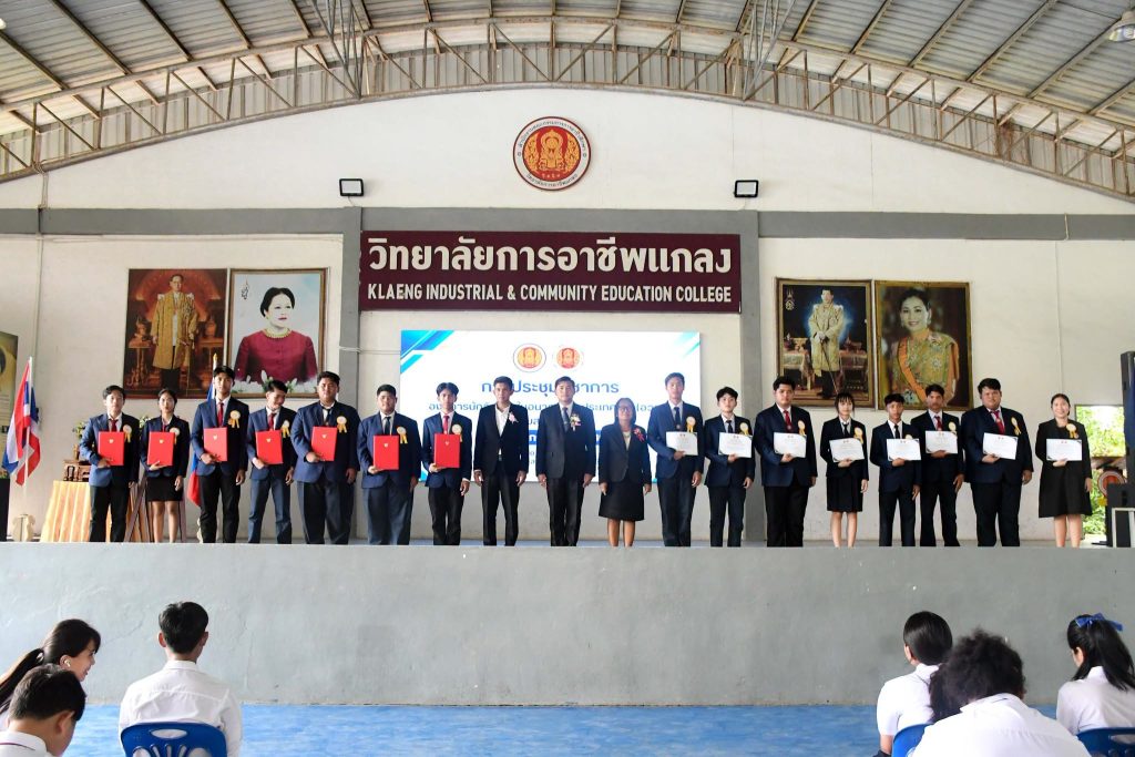 พิธีมอบเกียรติบัตร องค์การนักวิชาชีพในอนาคตแห่งประเทศไทย