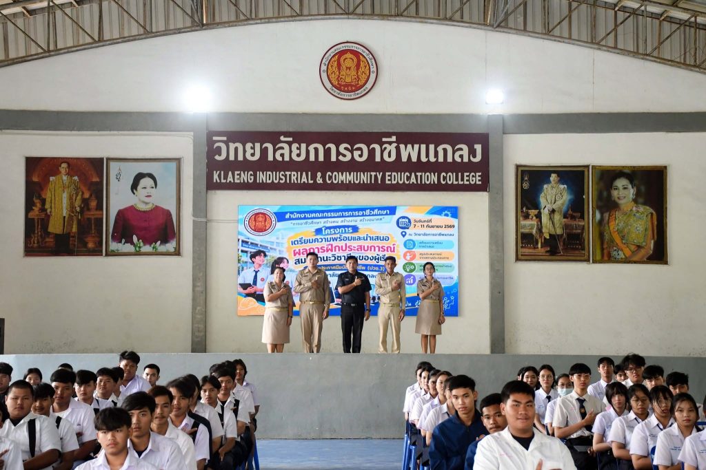 โครงการเตรียมความพร้อมและนำเสนอผลการฝึกประสบการณ์สมรรถนะวิชาชีพฯ