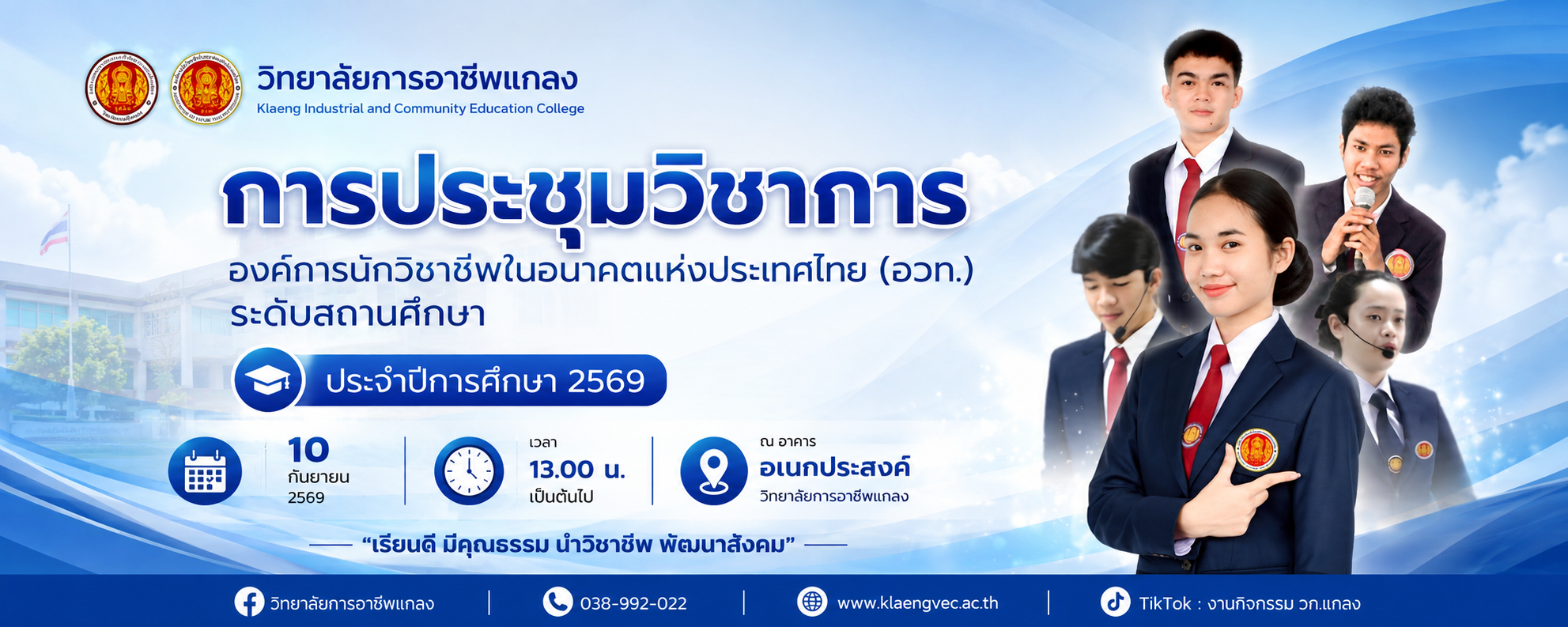 ภาพประชาสัมพันธ์ 3