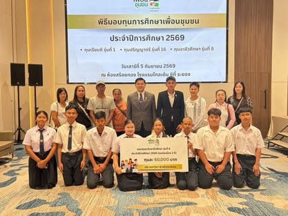 นักเรียนทุนเพื่อนชุมชน เข้าร่วมพิธีมอบทุนการศึกษาทุนเพื่อนชุมชน
