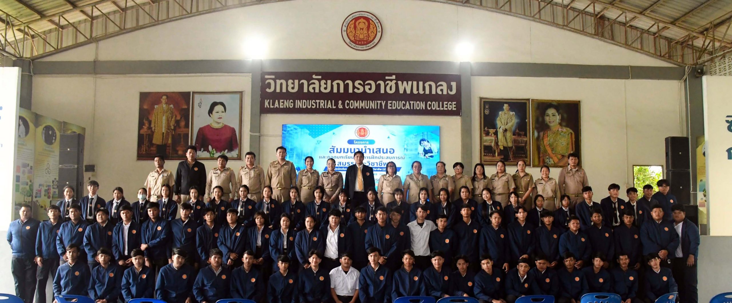 โครงการสัมมนานำเสนอผลและถอดบทเรียนจากการฝึกประสบการณ์สมรรถนะวิชาฯ