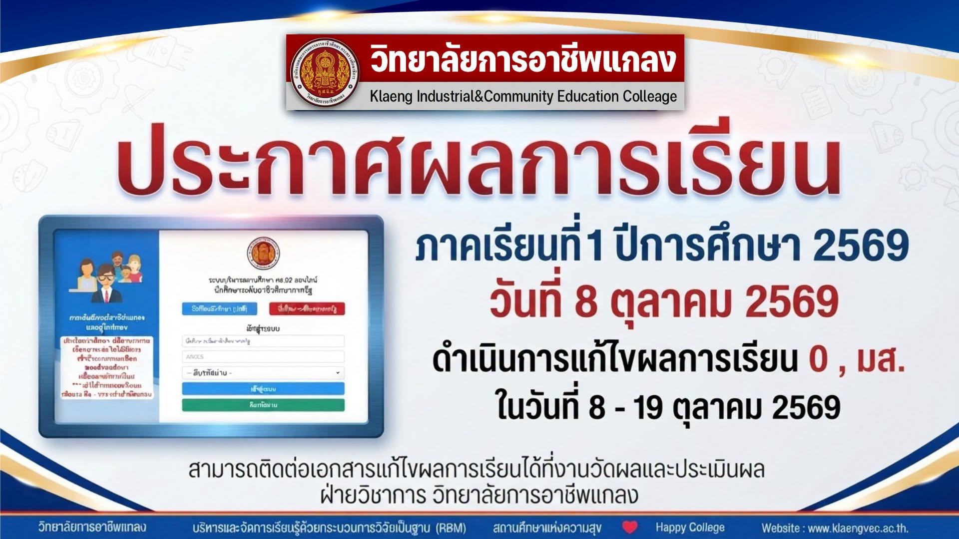 ภาพประชาสัมพันธ์ 3