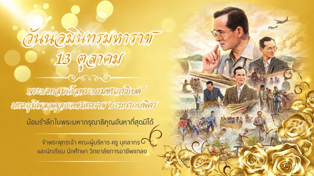 ประกาศ