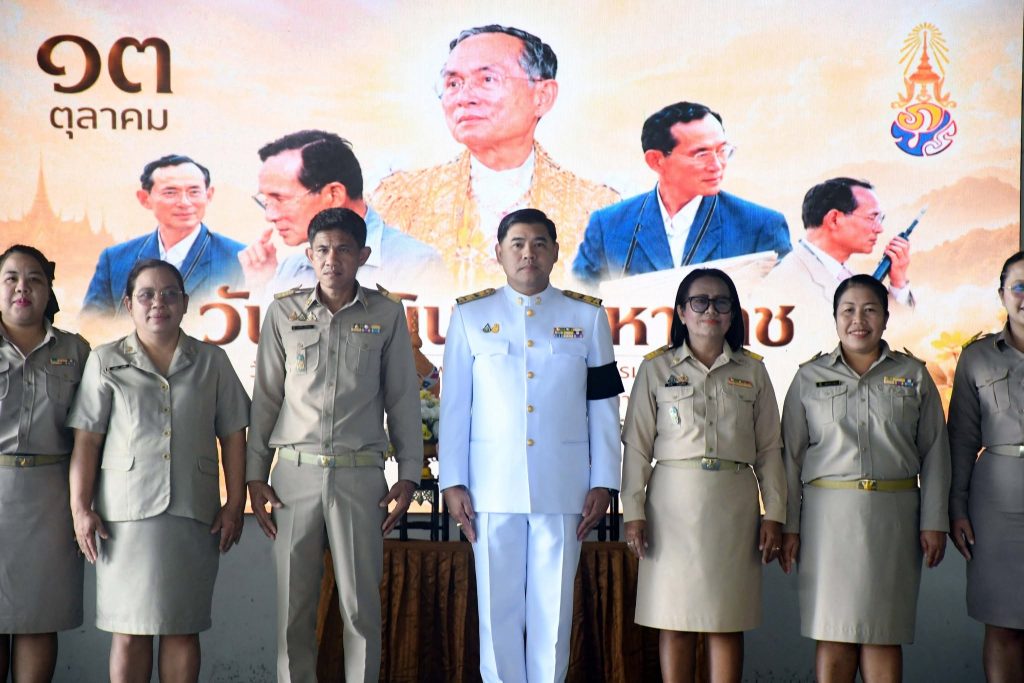 พิธีน้อมรำลึกในพระมหากรุณาธิคุณ เนื่องในวันนวมินทรมหาราช