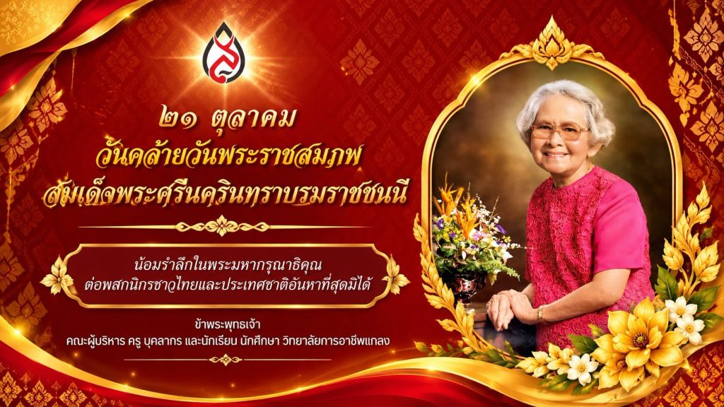 ประกาศ